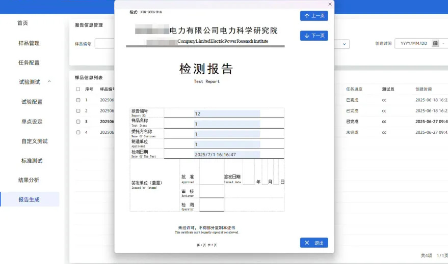 軟件截圖 軟件截圖
