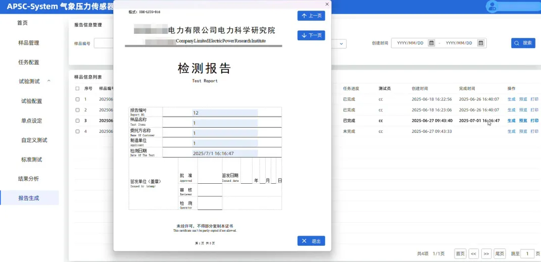 微信圖片_20250725111818 微信圖片_20250725111818