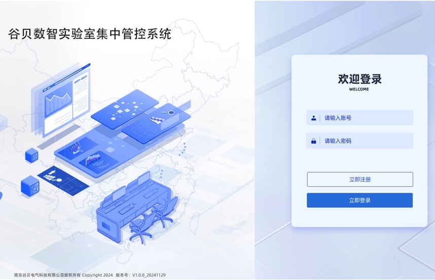 ICC-Center智核集控中心