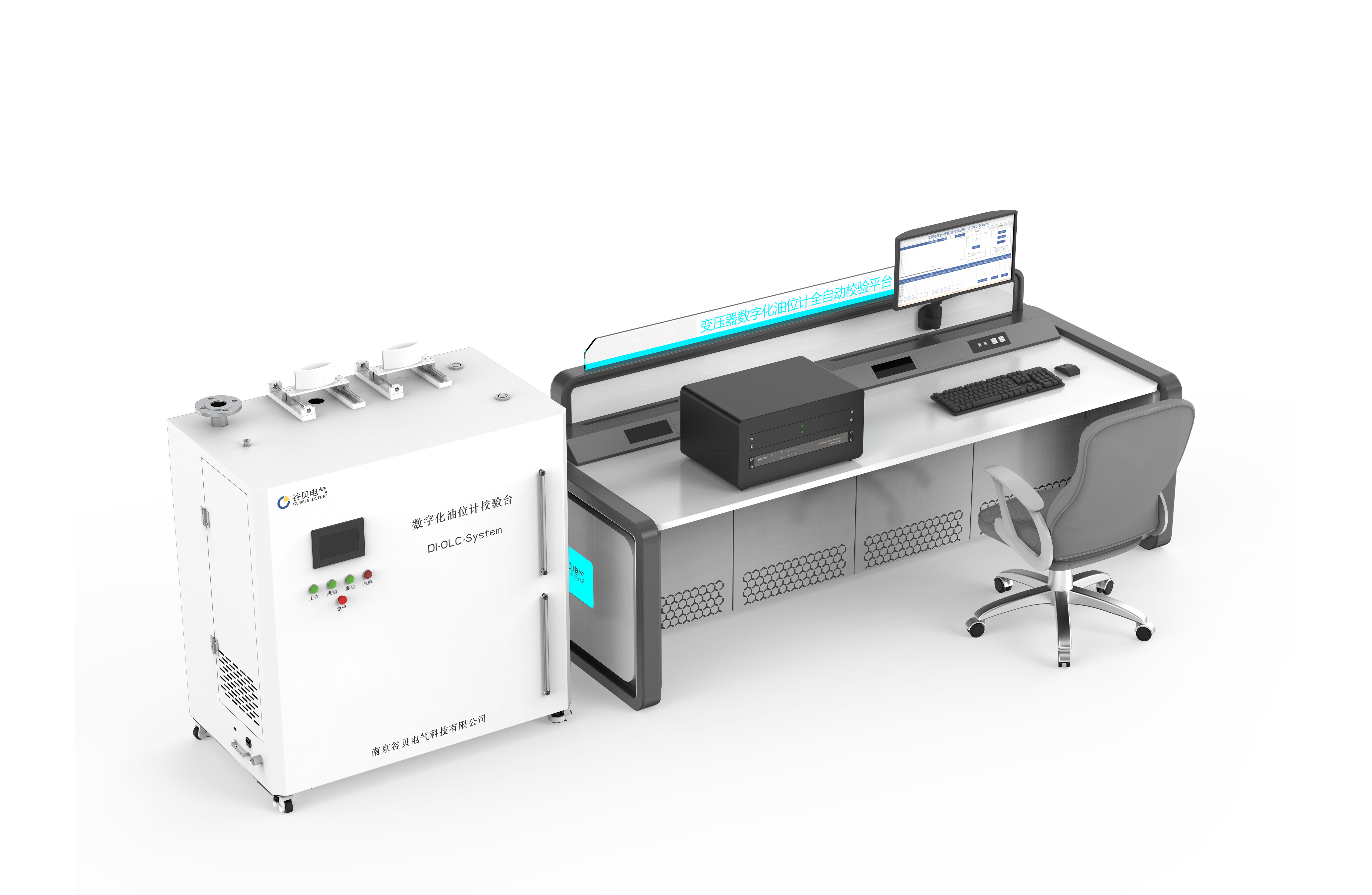 DI-OLC-System-变压器数字化油位计全自动校验系统