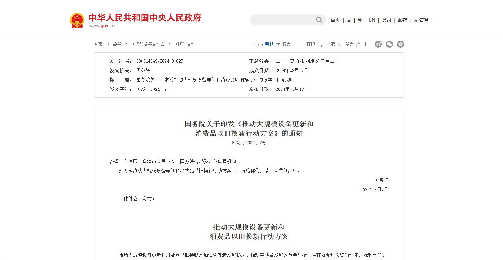 微信图片_20251226162313_994_150